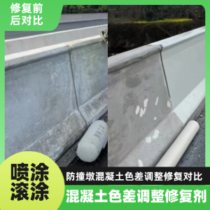 张家港工程人必看！混凝土色差“面子难题”，一招修复不返工