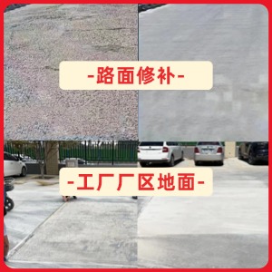 张家港水泥地面修复剂